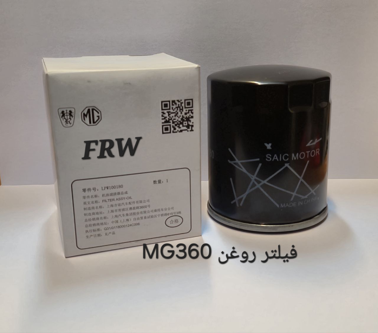 فیلتر روغن MG360
