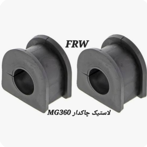 لاستیک چاکدار جلو MG360