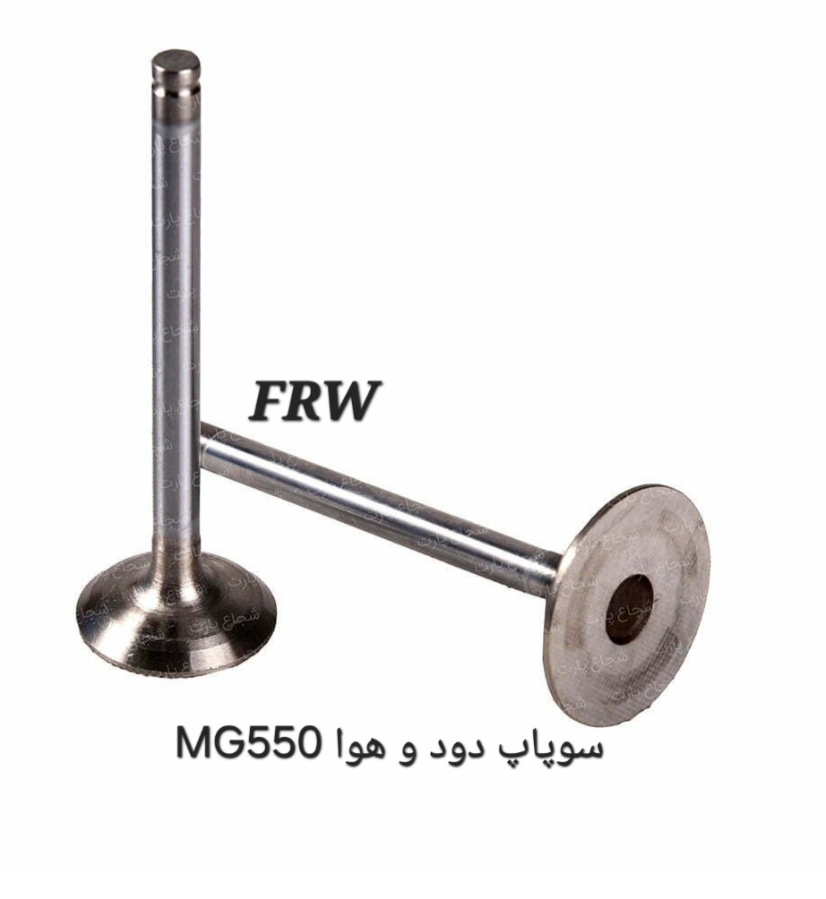 سوپاپ MG550