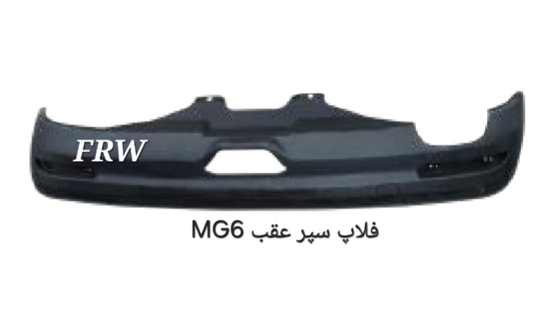 فلاپ سپر عقب MG6