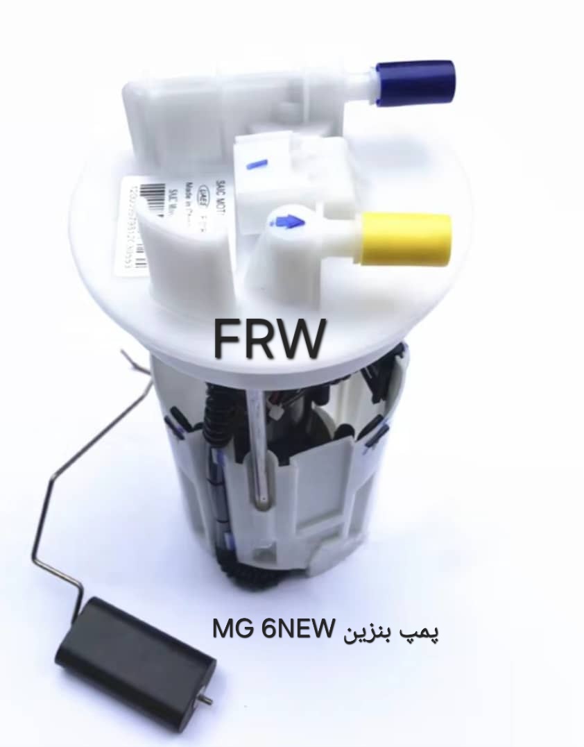 پمپ بنزین MG 6NEW