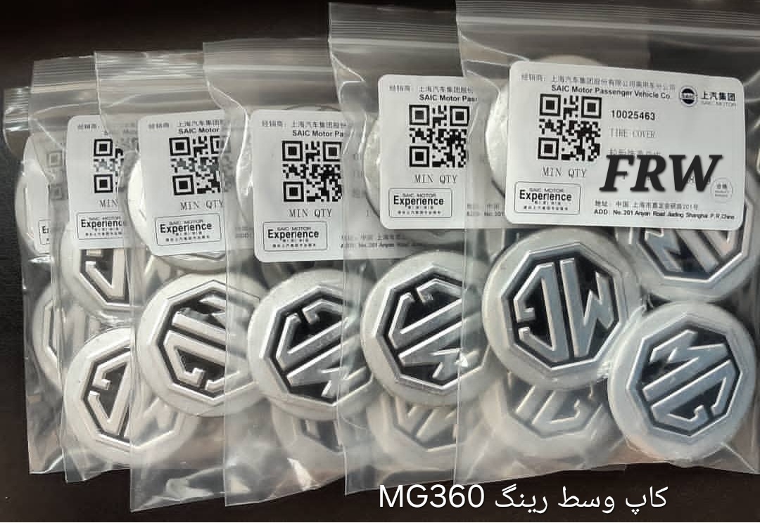 کاپ وسط رینگ MG360