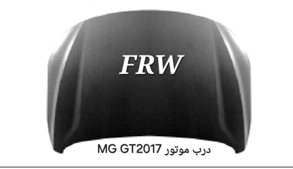 درب موتور MG GT2017