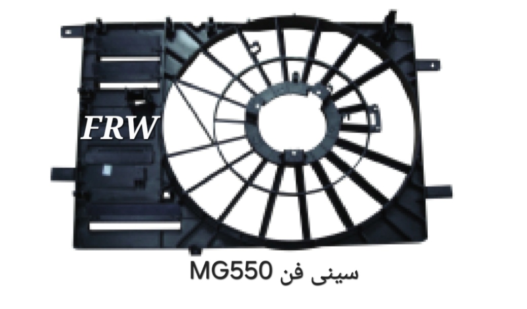 سینی فن MG550
