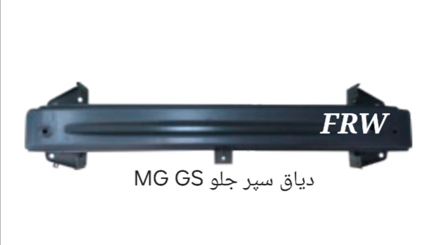 دیاق سپر جلو MG GS