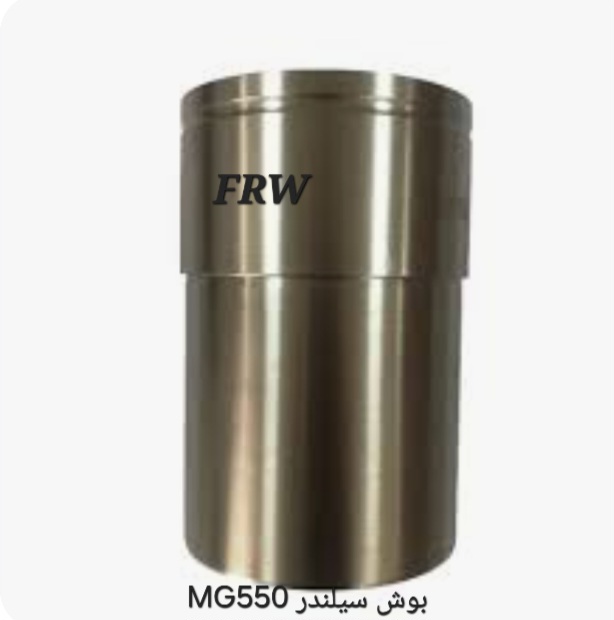 بوش سیلندر MG550