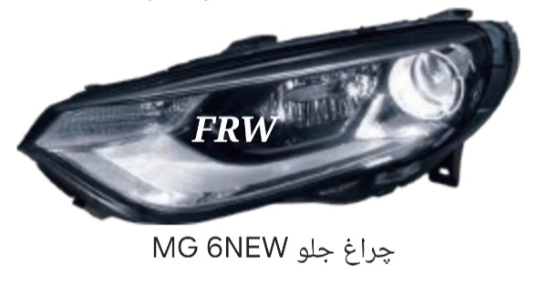 چراغ جلو MG6NEW
