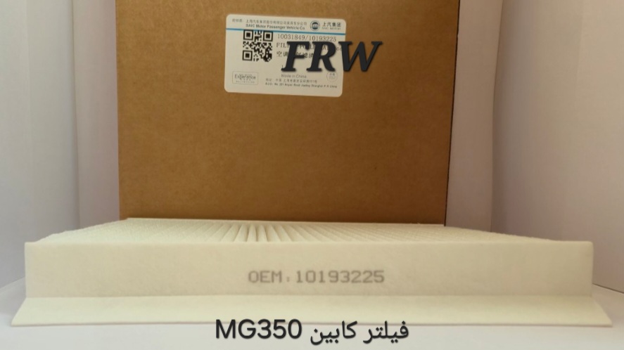 فیلتر کابین MG350