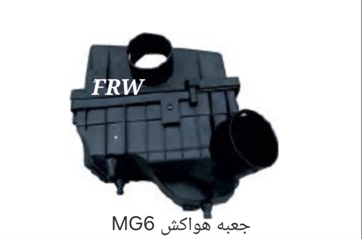 جعبه هواکش MG6