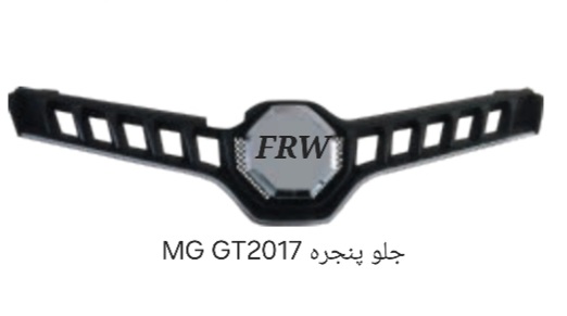 جلو پنجره MG GT2017