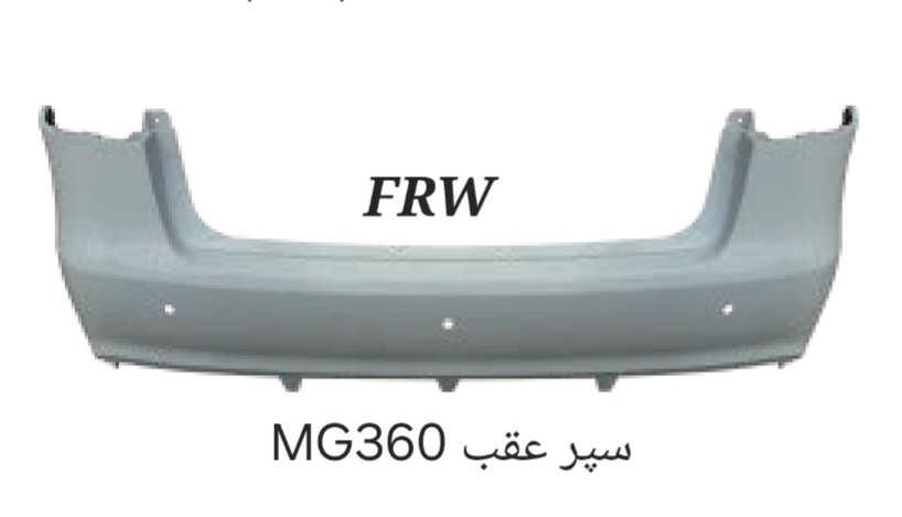 سپر عقب MG360