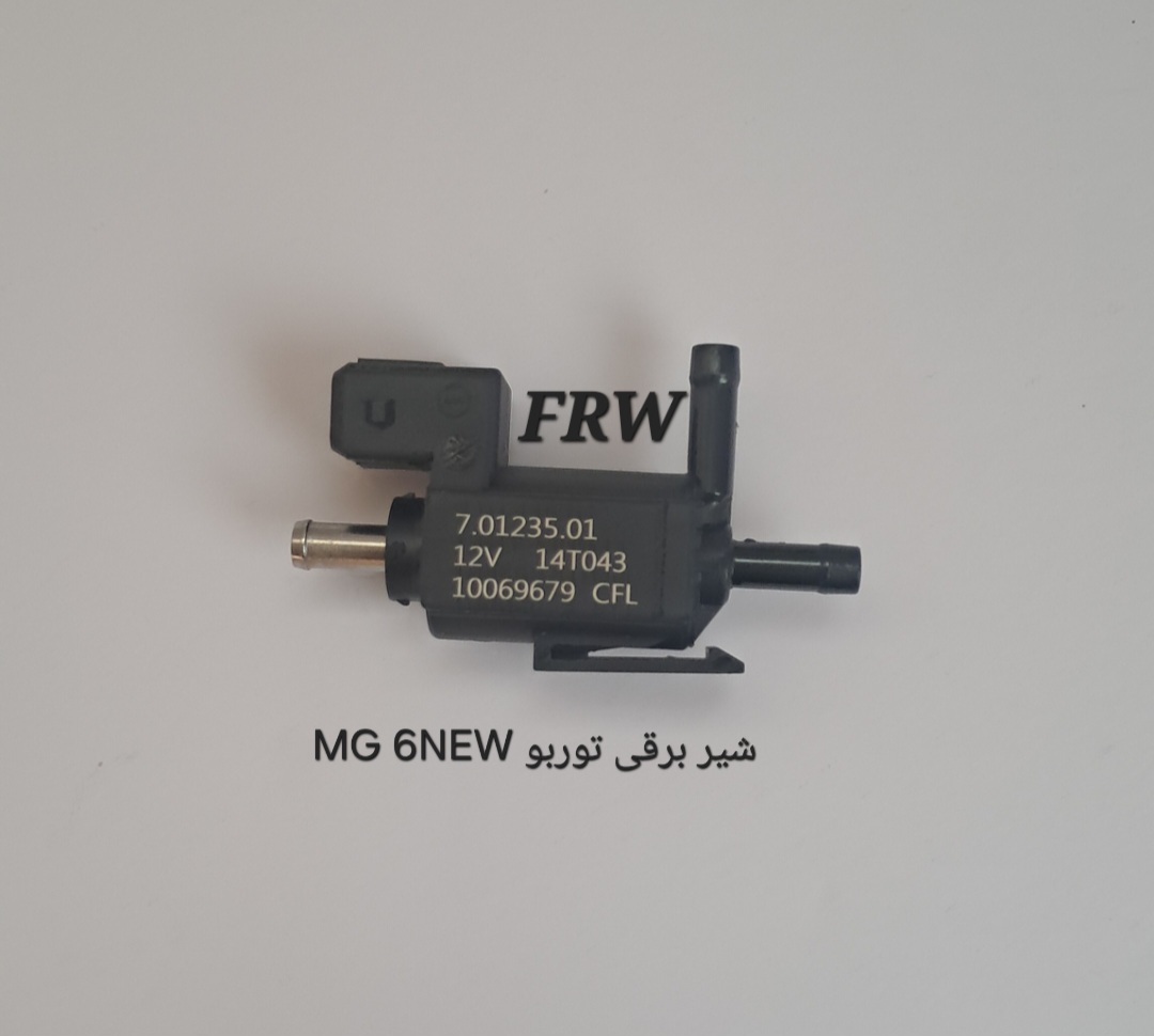 شیر برقی توربو MG 6NEW