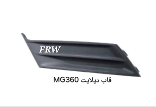 قاب دیلایت MG360