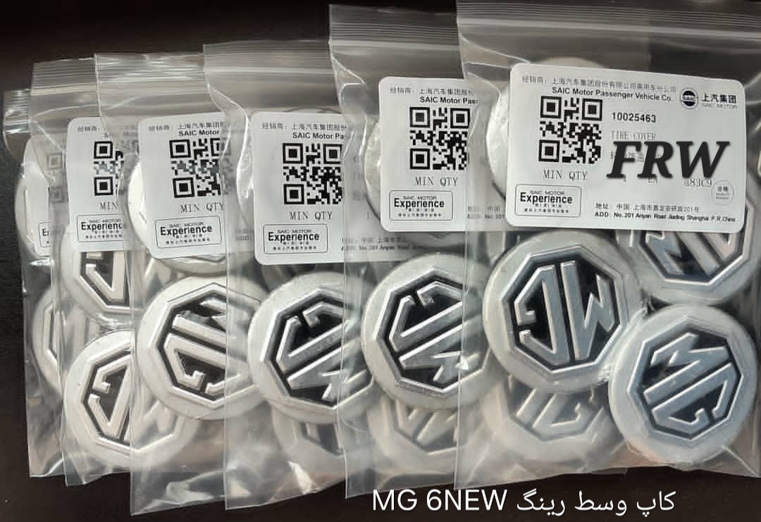 کاپ وسط رینگ MG 6NEW