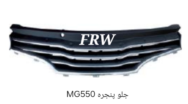 جلو پنجره MG550