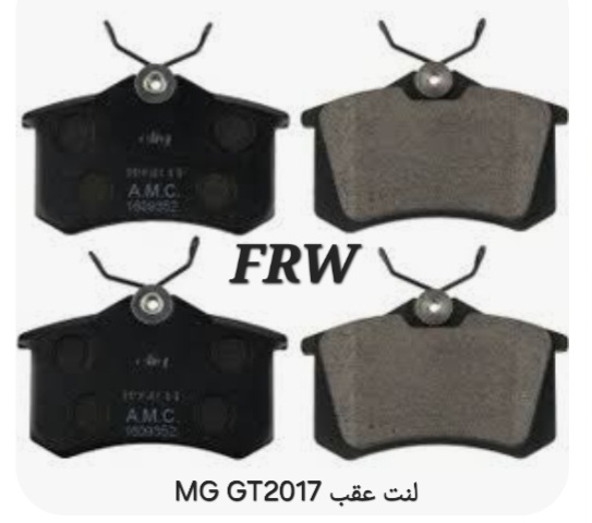 لنت عقب MG GT2017