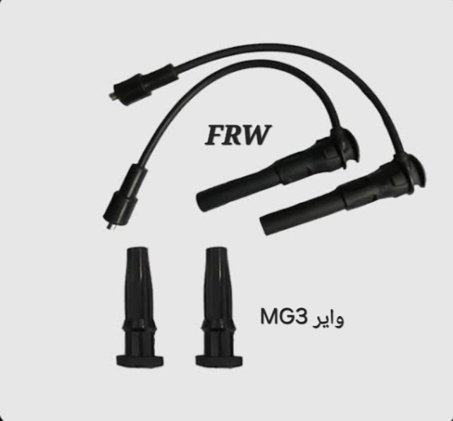 وایر MG3
