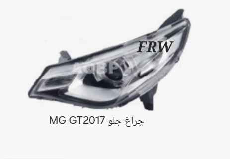 چراغ جلو MG GT2017
