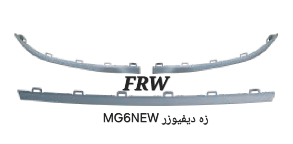 زه دیفیوزر MG6NEW