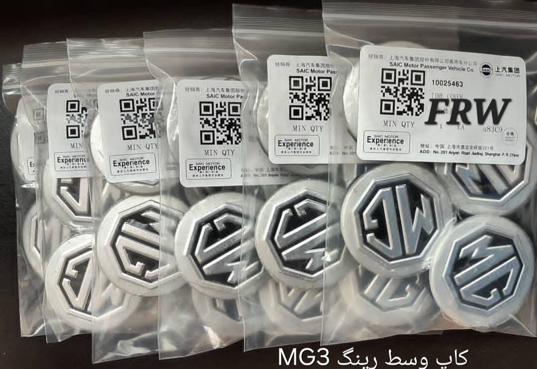 کاپ وسط رینگ MG3