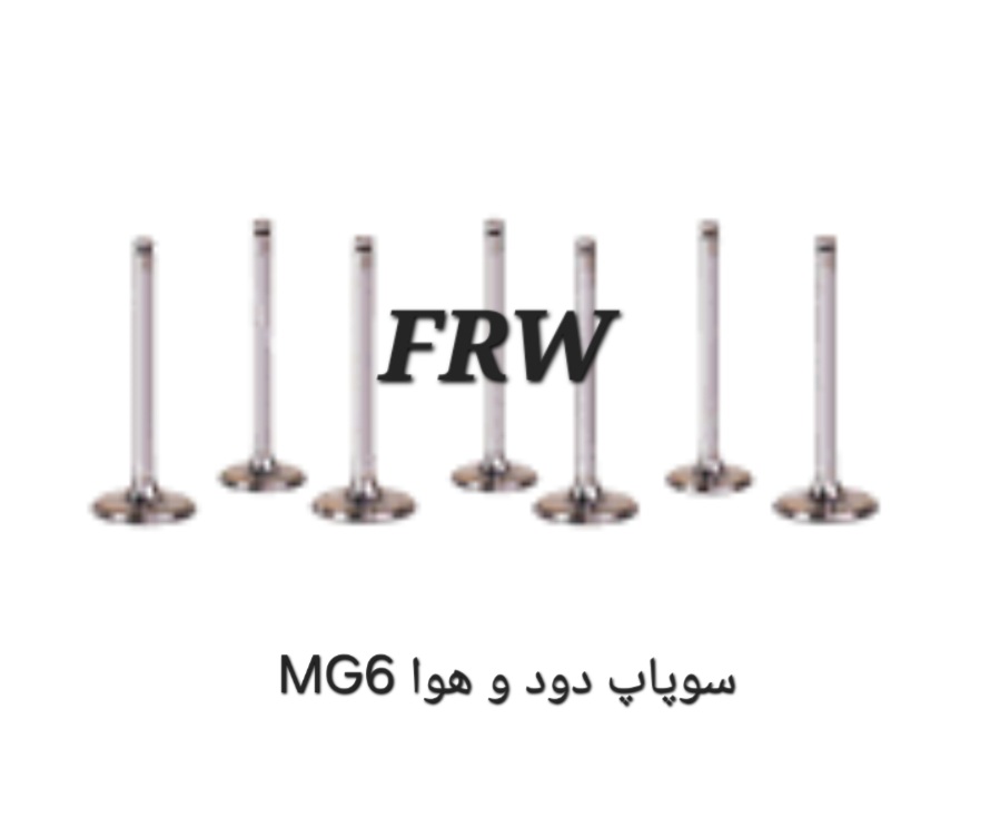 سوپاپ دود و هوا MG6