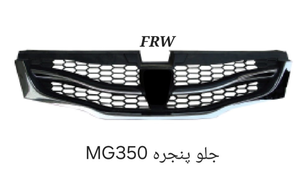 جلو پنجره MG350