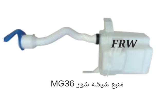 منبع شیشه شور MG360