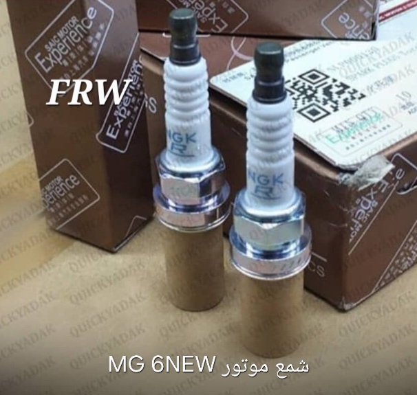 شمع موتور MG 6NEW