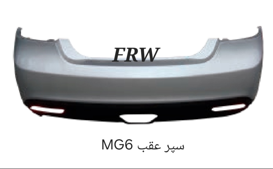 سپر عقب MG6
