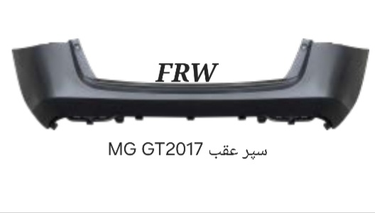 سپر عقبMG GT2017