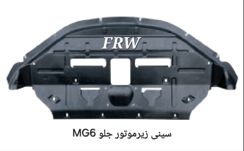 سینی زیرموتور جلو