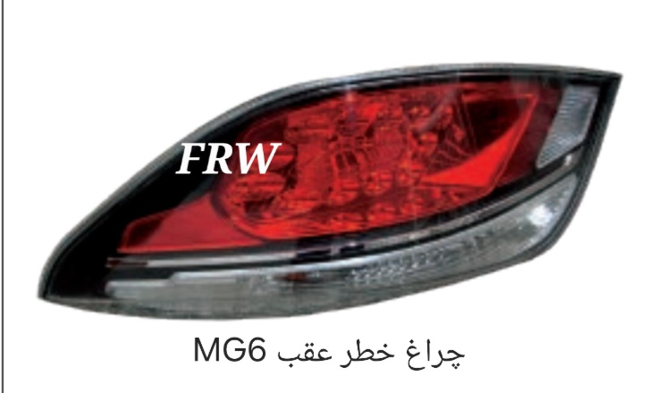 چراغ خطر عقب MG6