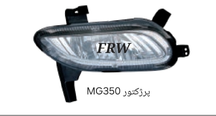 پرژکتور MG350