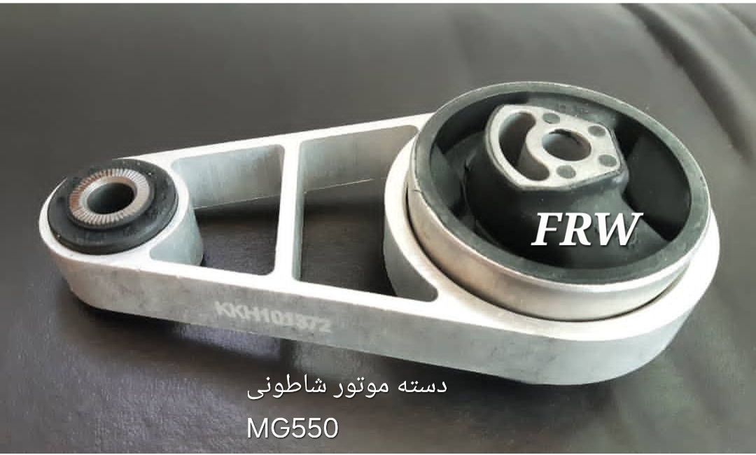دسته موتور شاطونی MG550