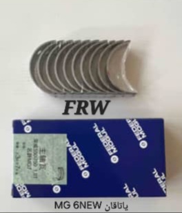 یاتاقان MG 6NEW