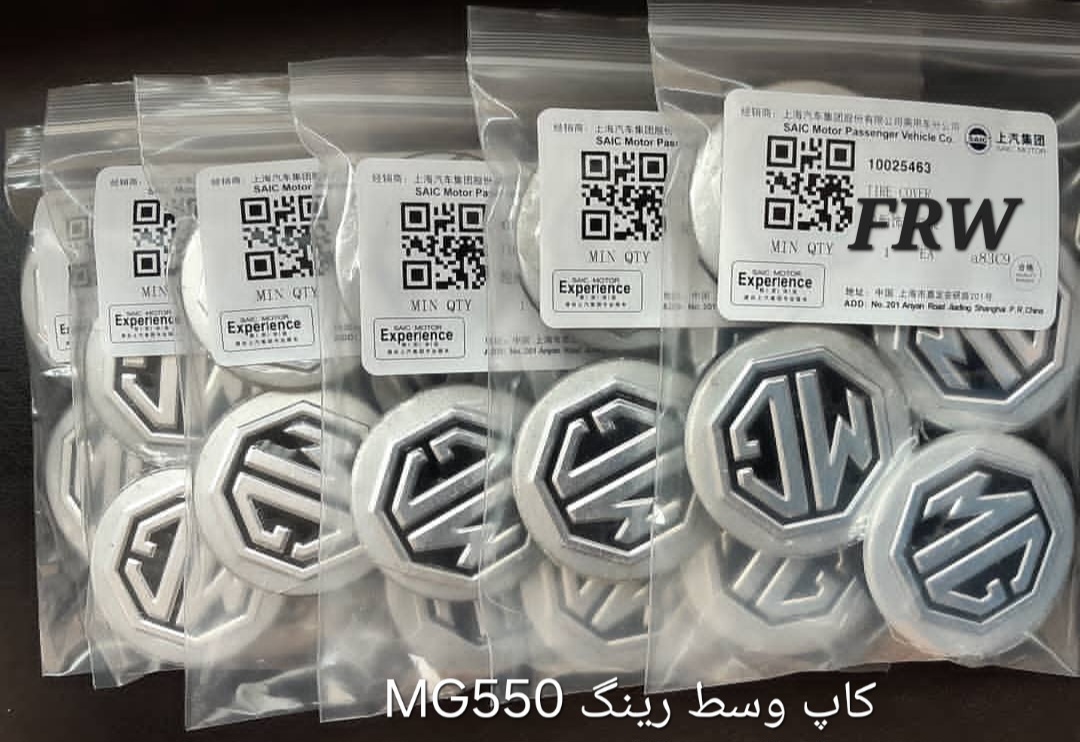 کاپ وسط رینگ MG550