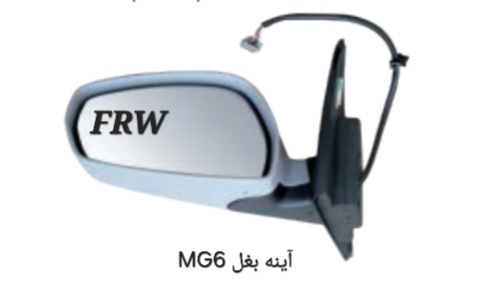 آینه بغل MG6