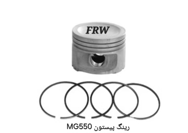 رینگ پیستون MG550