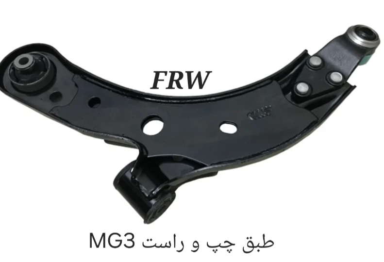 طبق چپ و راست MG3