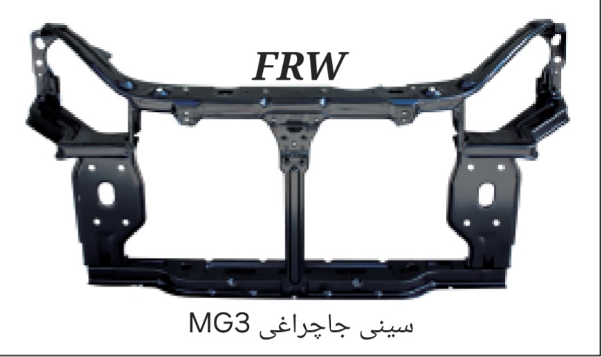 سینی جاچراغی MG3